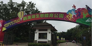 觀瀾湖生態(tài)公園雨水收集模塊項(xiàng)目