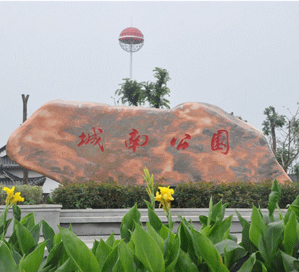 邵陽(yáng)城南公園雨水收集系統(tǒng)項(xiàng)目